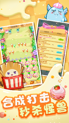 甜品大乱斗预约
