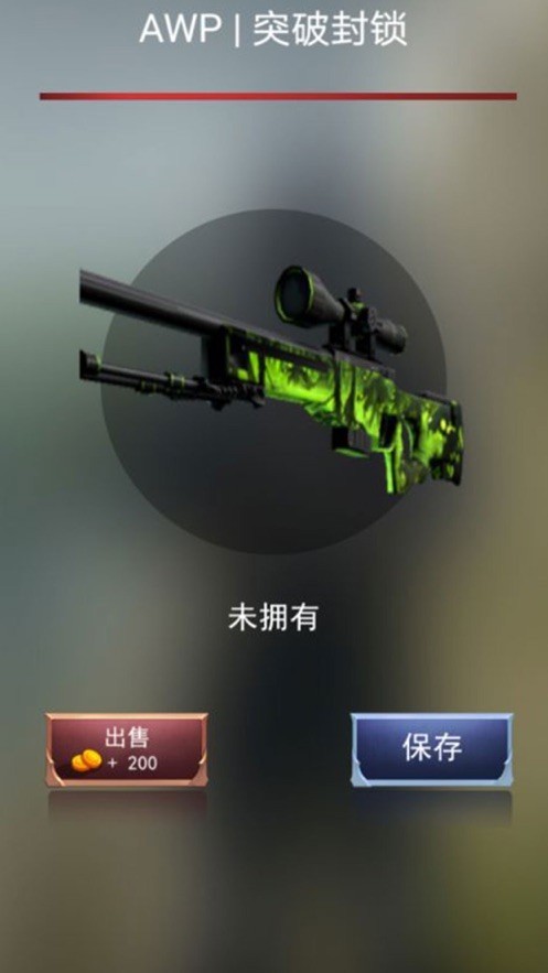 开箱模拟器CS武器复刻版