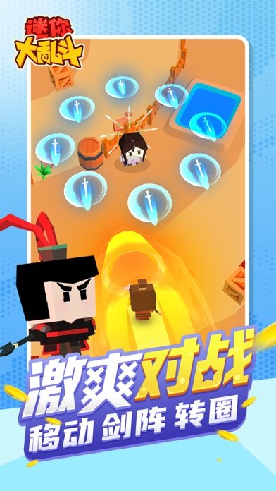 迷你大乱斗无限钻石版