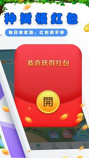 梦想果园极速版