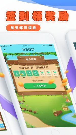 梦想果园极速版