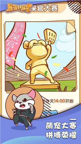 最强铲屎官红包版