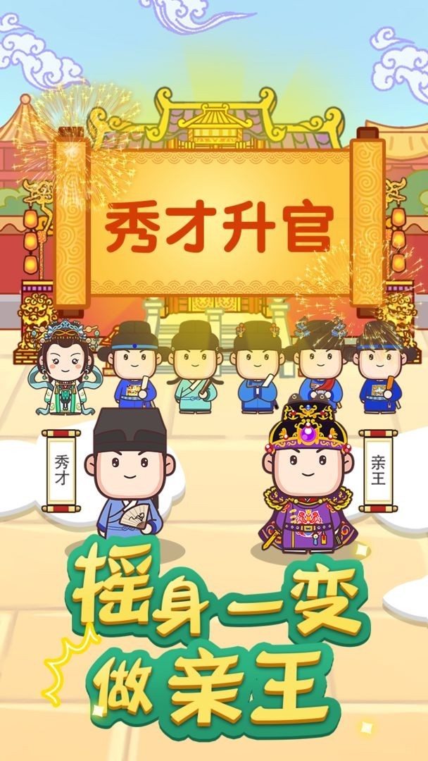 成语奥力给红包版