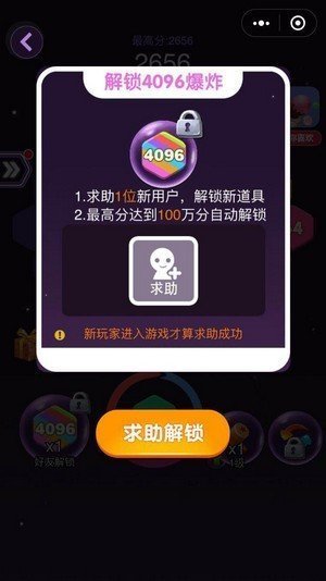 4096六角消除红包版