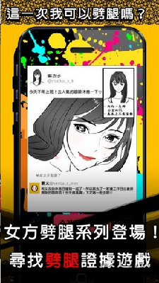 紅杏出墻游戏