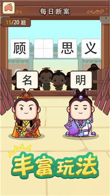 成语奥力给红包版