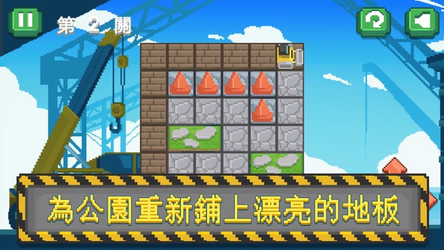 极客整地师游戏