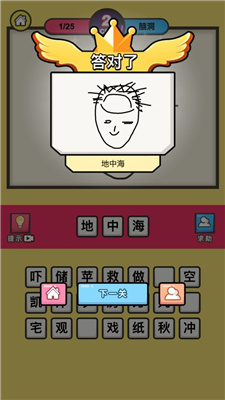 画你妹
