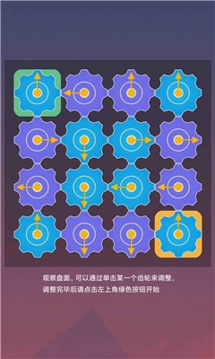 多米诺效应游戏