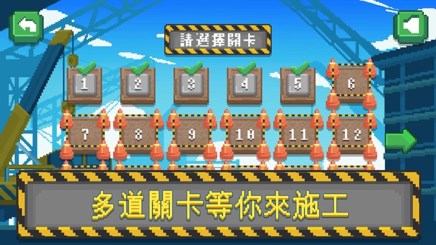 极客整地师游戏