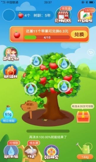 奇妙果园极速版