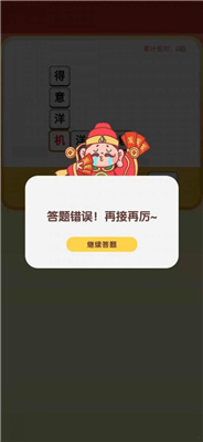 多多财神爷