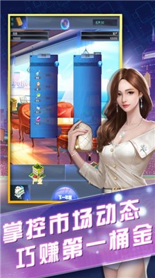 商战荣誉安卓版