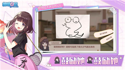 胡桃日记内测版