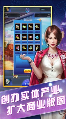 商战荣誉安卓版