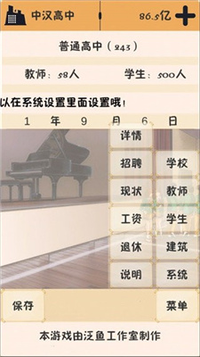 以校之名无限招聘老师