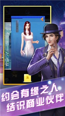 商战荣誉安卓版