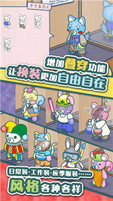 布偶动物餐厅