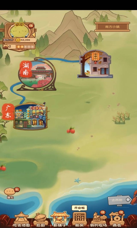 食物归类者正式版