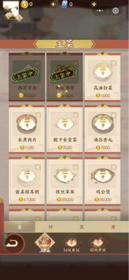 王者客栈游戏