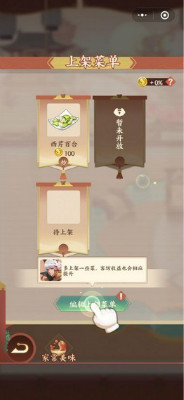 王者客栈游戏