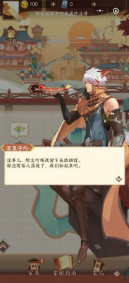 王者客栈游戏