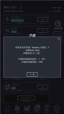 挂机当富豪正版