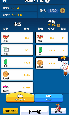 韭菜的逆袭最新版