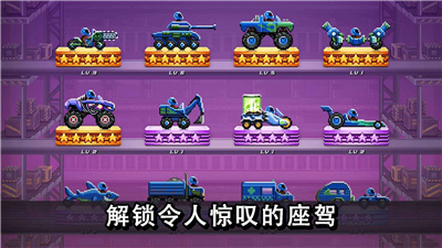 撞头赛车