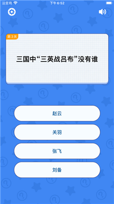 趣味答题达人红包版