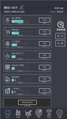 挂机当富豪正版