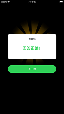 趣味答题达人红包版