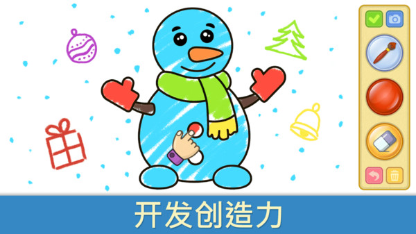 为宝宝画画游戏