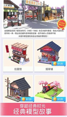 我爱拼模型1.8.3