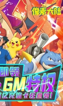 像素大陆内购修改版