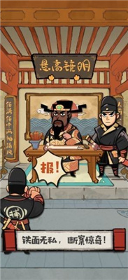 大人冤枉啊正式版