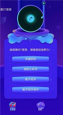 云云猜歌红包版