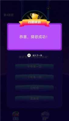 云云猜歌红包版