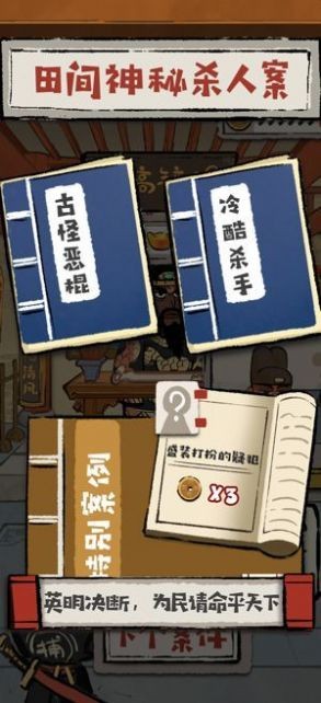 大人冤枉啊正式版