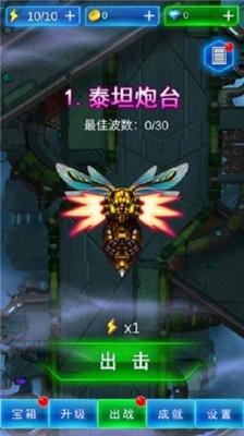 雷霆战机传说安卓版