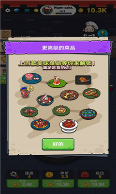 蜗牛餐厅修改版