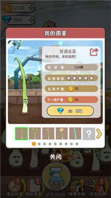 韭菜先生大作战最新版