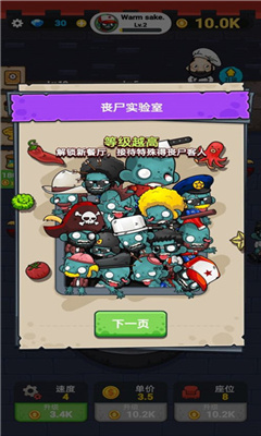 蜗牛餐厅修改版