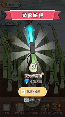 韭菜先生大作战最新版