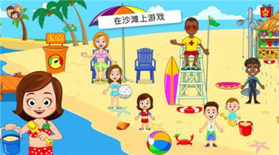 我的小镇阳光沙滩