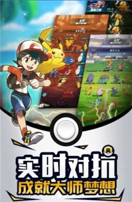 宝可梦重启