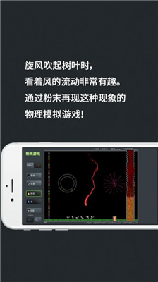 粉末沙盒年龄测试正版
