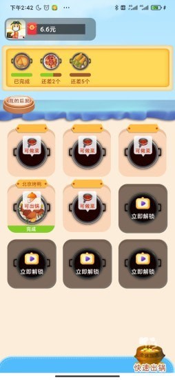 阿伟拼多多app