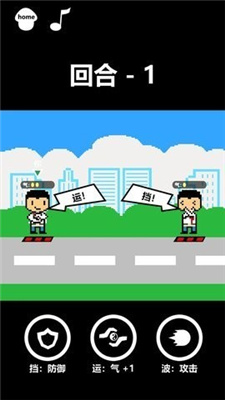 集气放波游戏