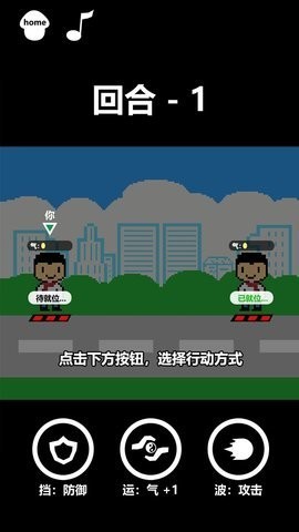 集气放波游戏
